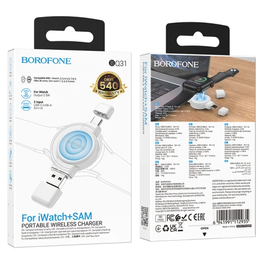Borofone Vezeték nélküli indukciós töltő BQ31 Hordozható 2,5W iWatch 1-9, SE/SE2, Samsung Ultra/Ultra2 fehér - 4