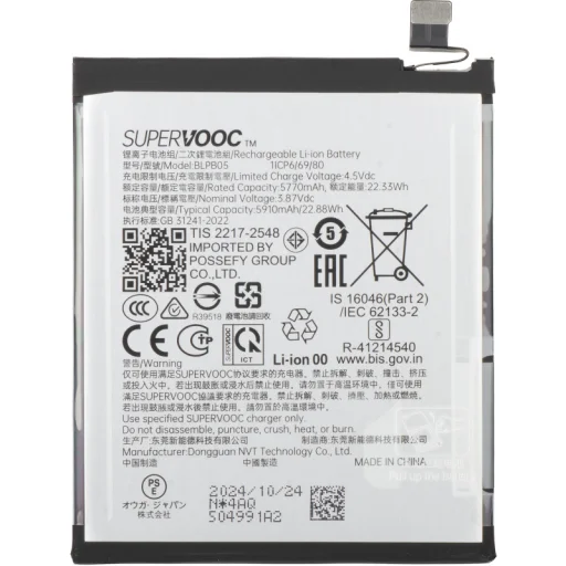 Akkumulátor BLPB05 az Oppo Find X8 Pro-hoz - 1