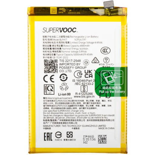 Akkumulátor BLPA17 Realme C65 / C67 4G készülékhez - 1