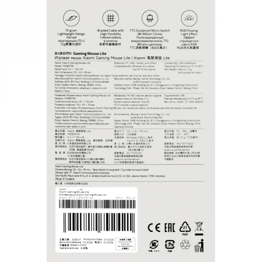 Vezetékes Egér Xiaomi Lite GL, Fekete BHR8869GL - 8