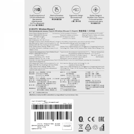 Vezeték nélküli Egér Xiaomi 3, 1200DPI, BT / Wi-Fi, Pink BHR8911GL - 5