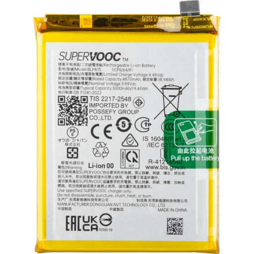 Akkumulátor BLPA15 Realme 11 Pro-hoz - 1