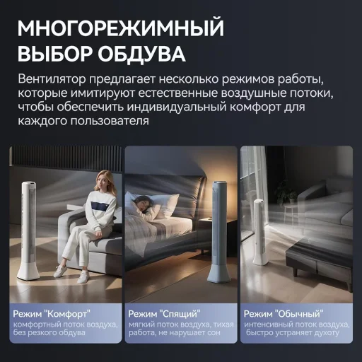 Deerma - Stojanový ventilátor 2 Lite (DEM-FD130W) - 7 vyladených lopatiek, 3 nastaviteľné rýchlosti, široká oscilácia, 37dB, inteligentné ovládanie - biela - 5